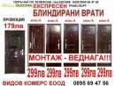 СКЛАД ЗА МАТРАЦИ-ТЕД,БЛЯН,НАНИ 9201498