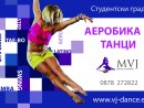 MVJ dance & aerobic studio