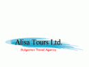 Алиса турс ООД - туристическа агенция