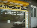 Офис-ВСИЧКИ ВИДОВЕ ЗАСТРАХОВКИ,КРЕДИТИ,ВИЗИТКИ