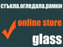 Glassman /огледала и стъкла
