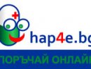 ОНЛАЙН АПТЕКА ХАПЧЕ - СОФИЯ