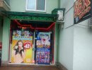 Sex Shop Студентски Град до Фантастико Erotic Center N1