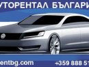 Autorental Bulgariq rent a car Коли под наем София