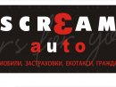 АВТОКЪЩА- SCREAMAUTO