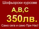 Автокурс