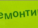 remontirai.net 