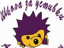 Школа за усмивки