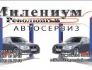 Автосевиз Милениум