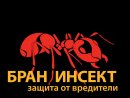 Бран Инсект ЕООД - дезинфекция, дезинсекция, дератизация под контрола на РИОКОЗ (ХЕИ). Повече виж на www.braninsect.com