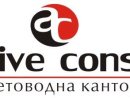 АКТИВ КОНСУЛТ ООД - Счетоводство&Данъци