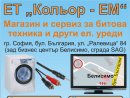 ЕТ''Кольор-ЕМ"