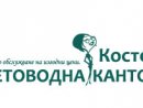 Счетоводна кантора КОСТЕЛ - София